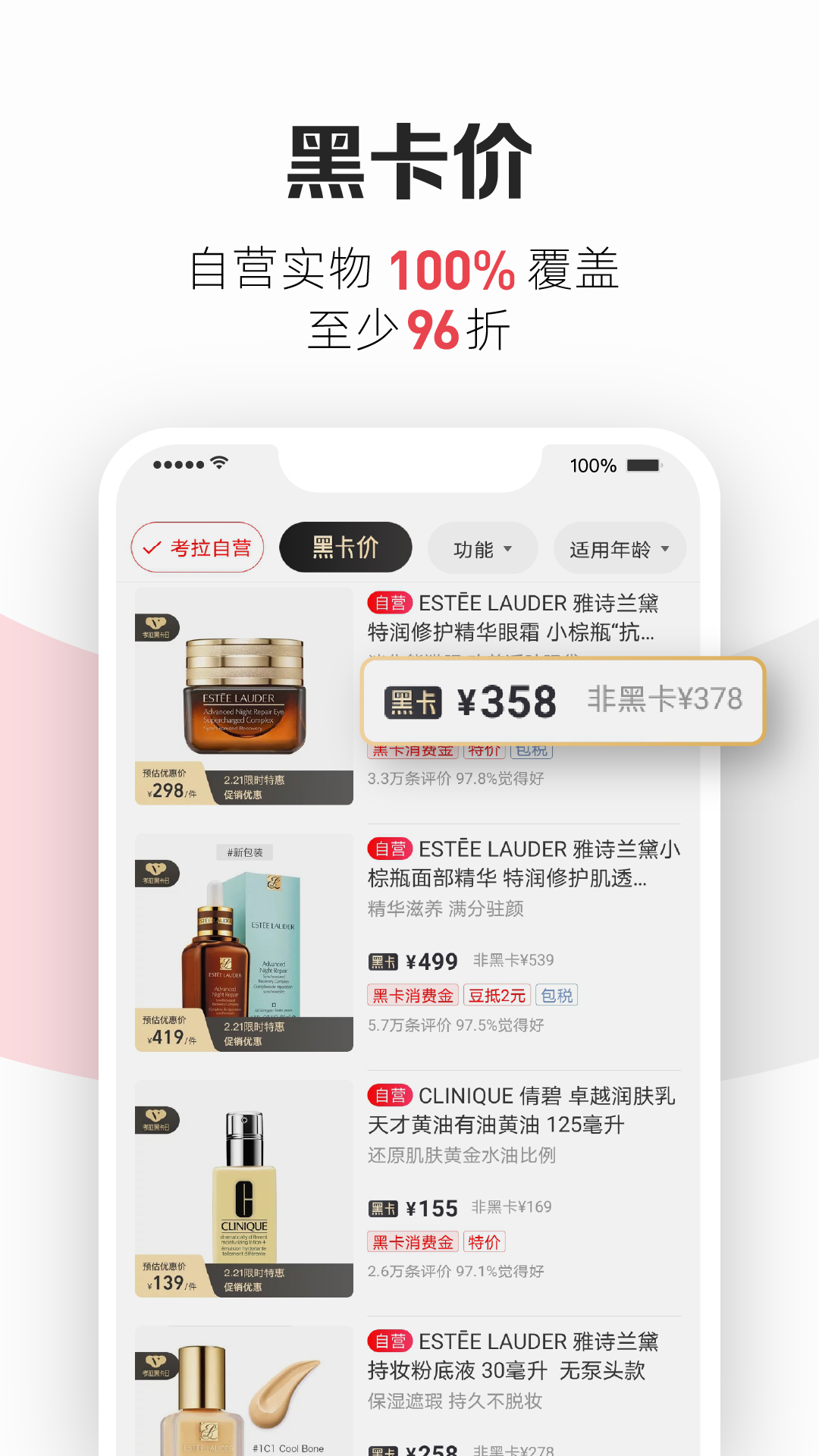易考拉截图2