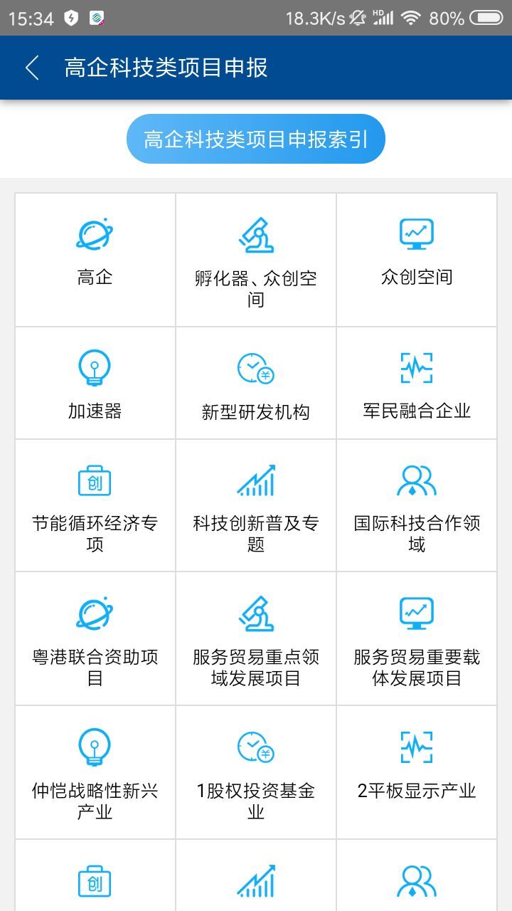 为企解忧截图1