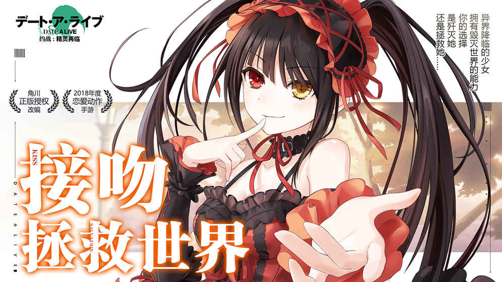 约战精灵再临腾讯版截图1