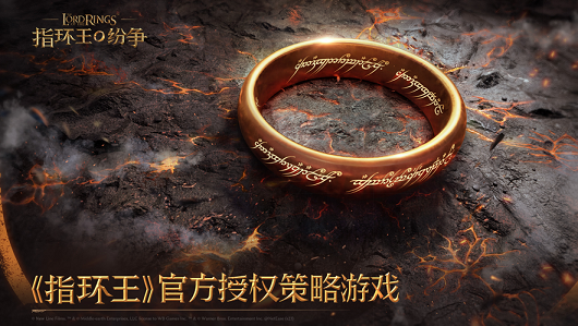 云指环王纷争截图2