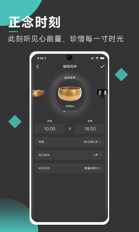 以静自在正念冥想_截图1
