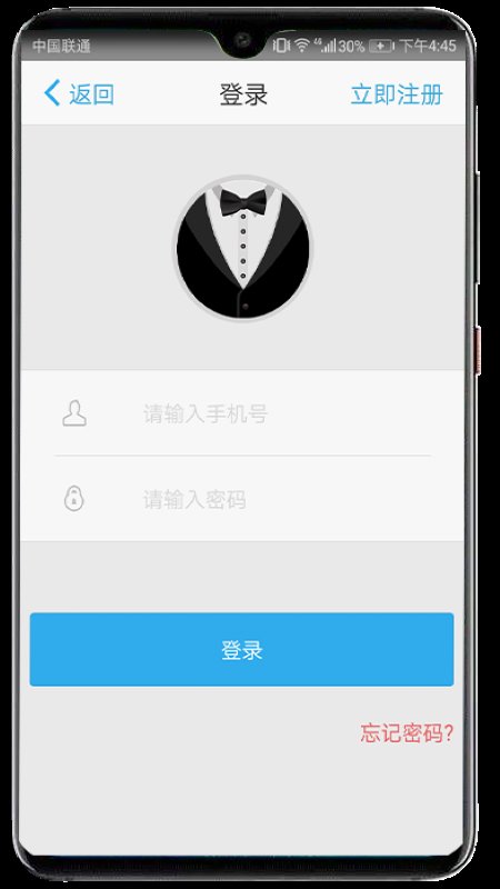 福码管家下载_福码管家ios版下载-0