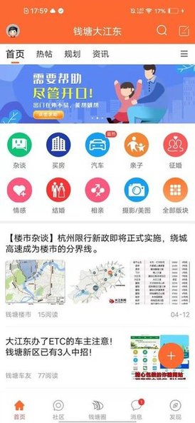 大江东网截图1