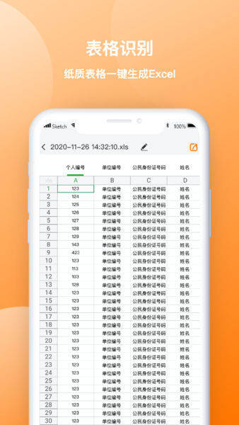 传图识字软件下载_传图识字软件正式版下载-0