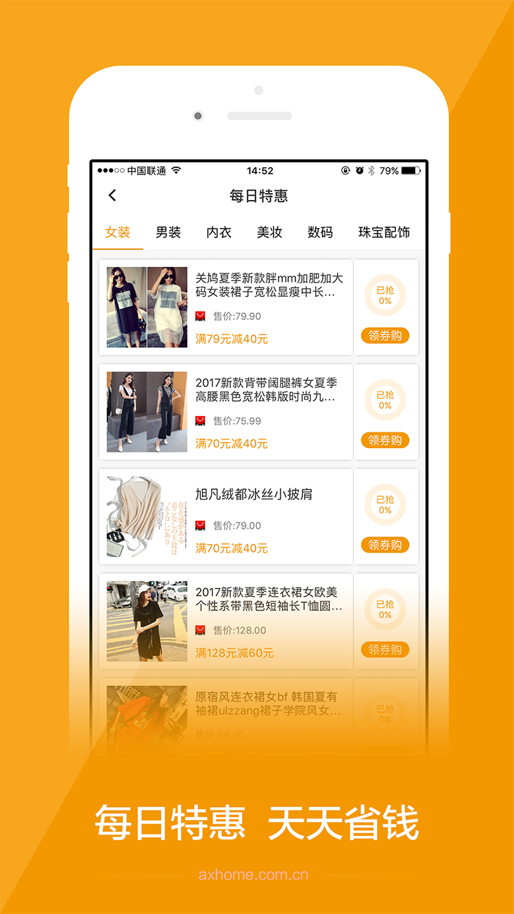 安歆乐活截图2