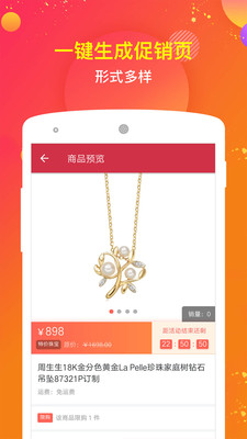 酷酷卖截图1