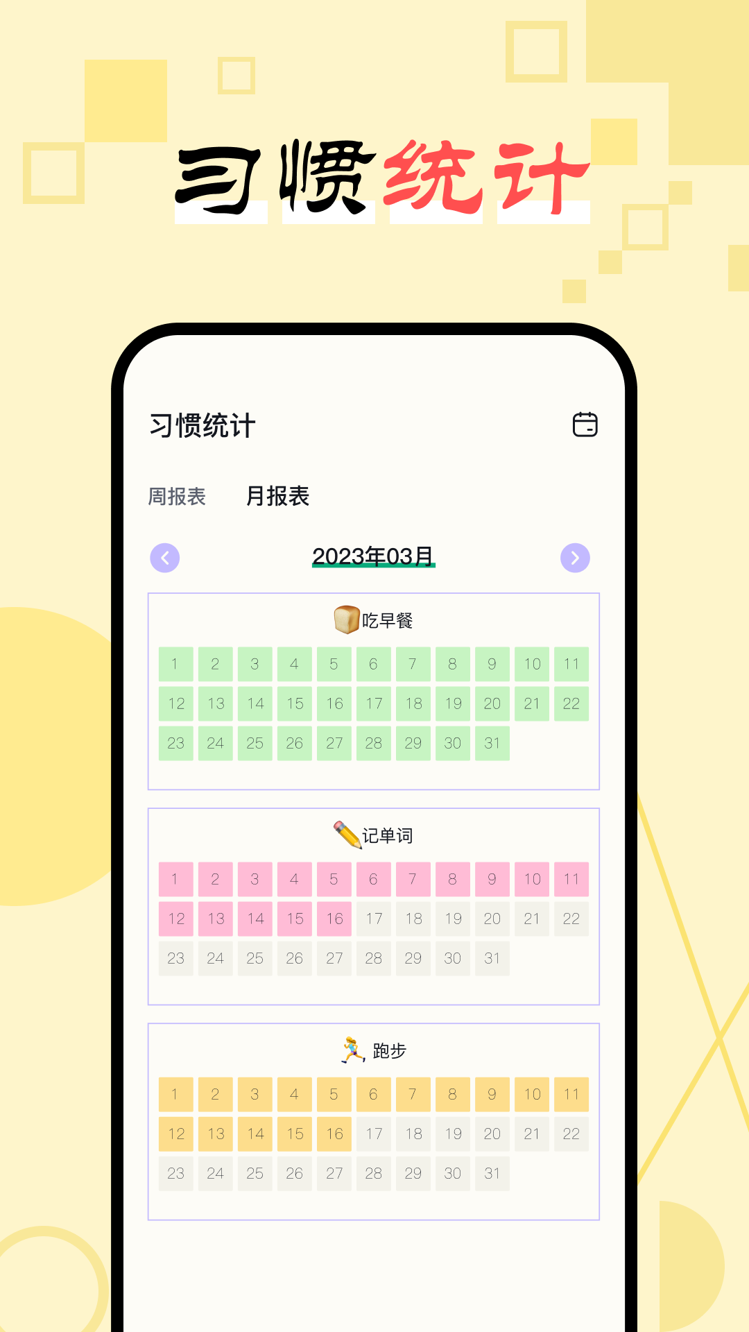 日常打卡截图1