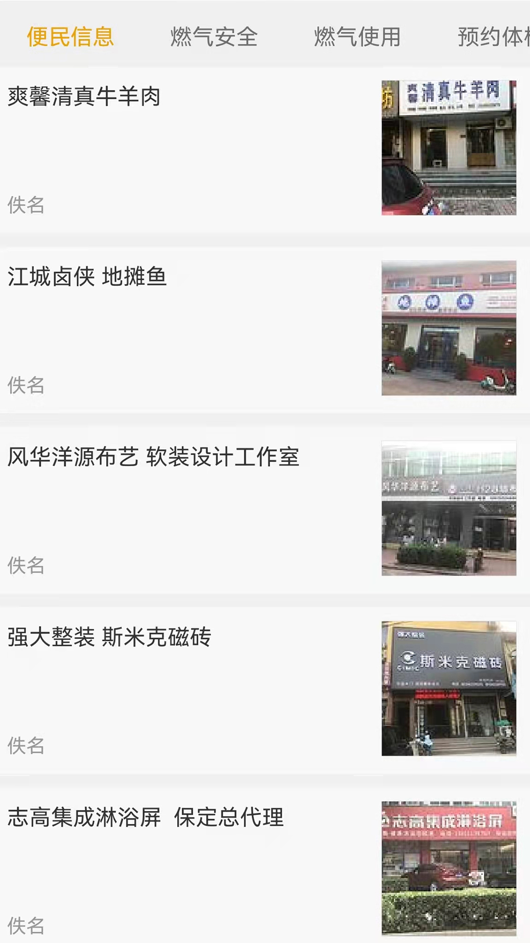 好呗下载_好呗正式版下载-1