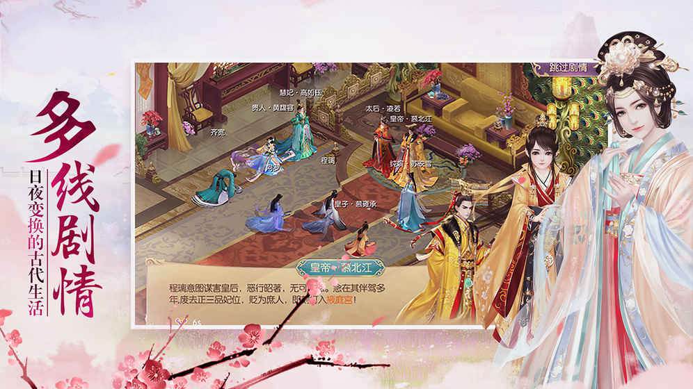 清宫一梦截图2