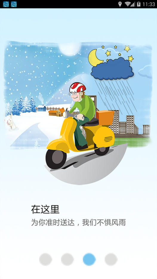 阳新同城截图1
