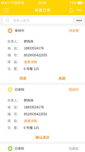 盒里有超市截图1
