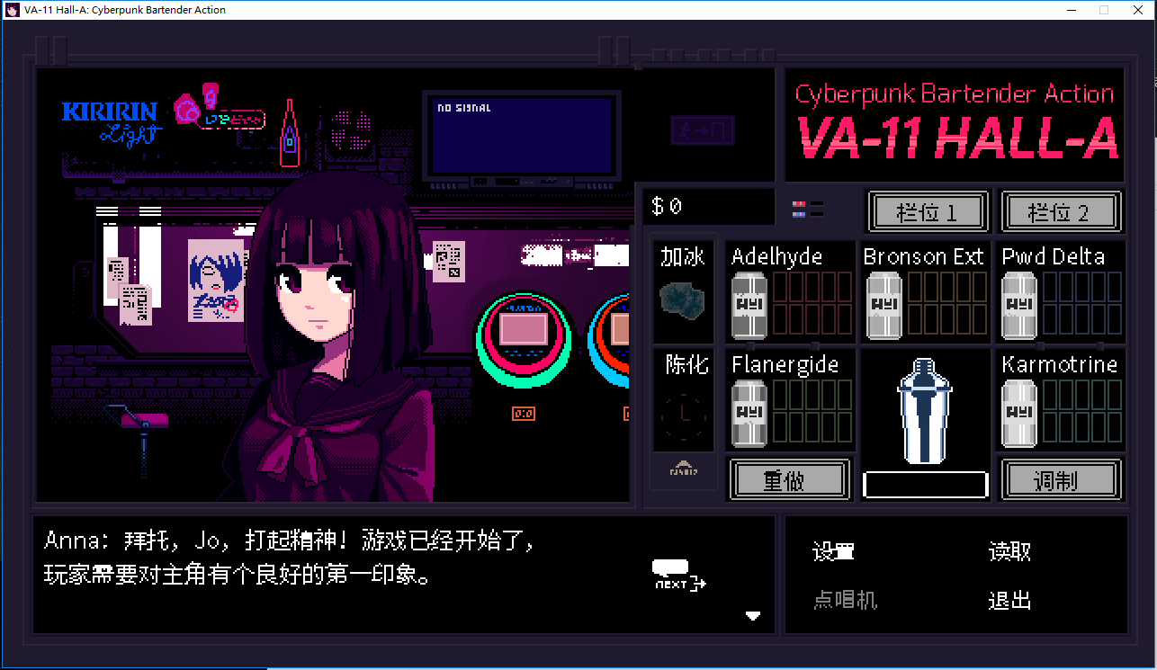 酒保截图2