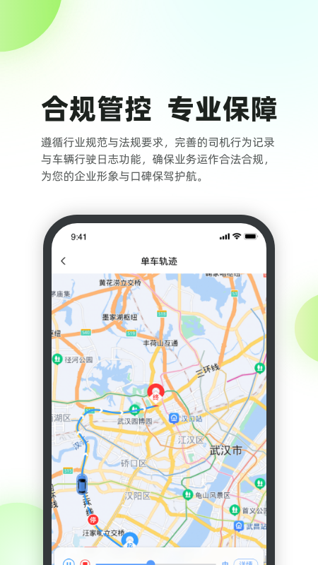 车智能截图2