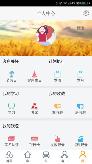 多乐檬截图2