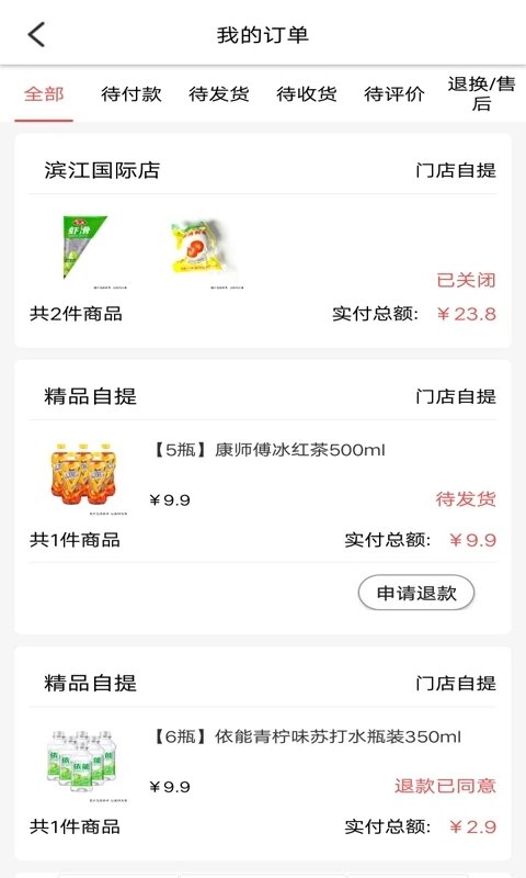 好便利下载_好便利正式版下载-1