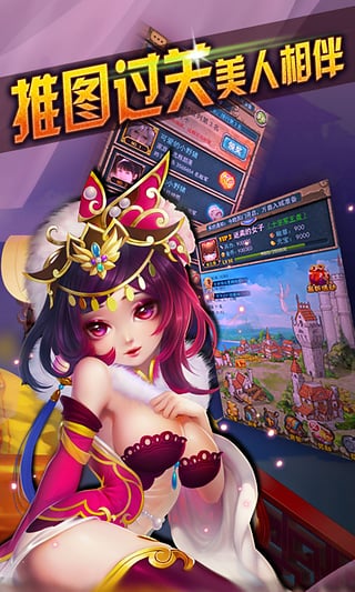 七圣争霸截图1