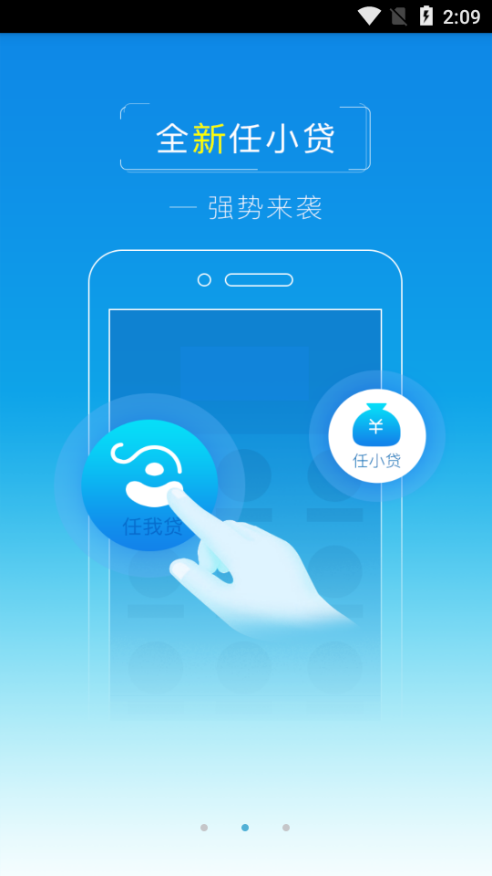 即付宝截图3