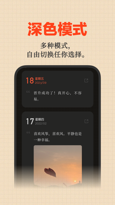 好事发生截图1