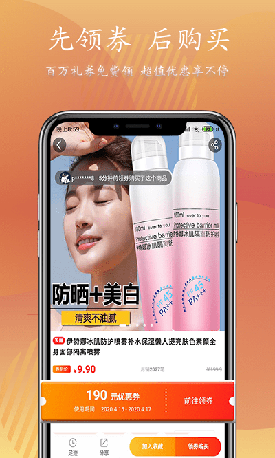 小资派截图1