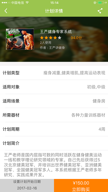 卡库健身截图1