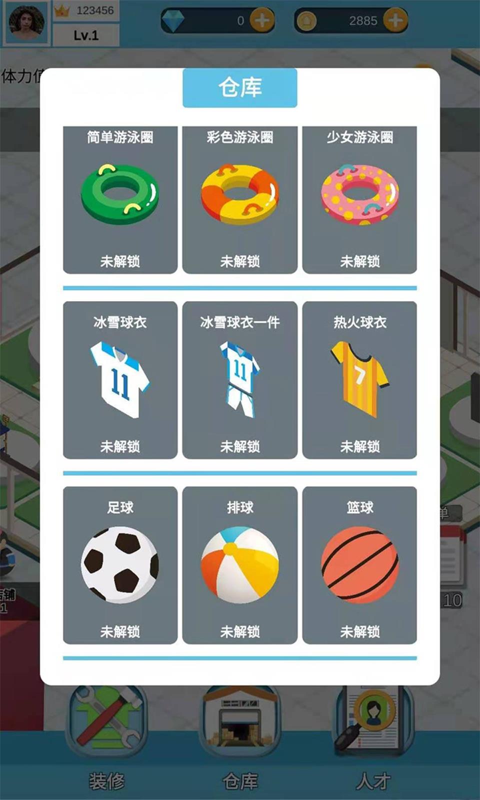 全民致富截图2