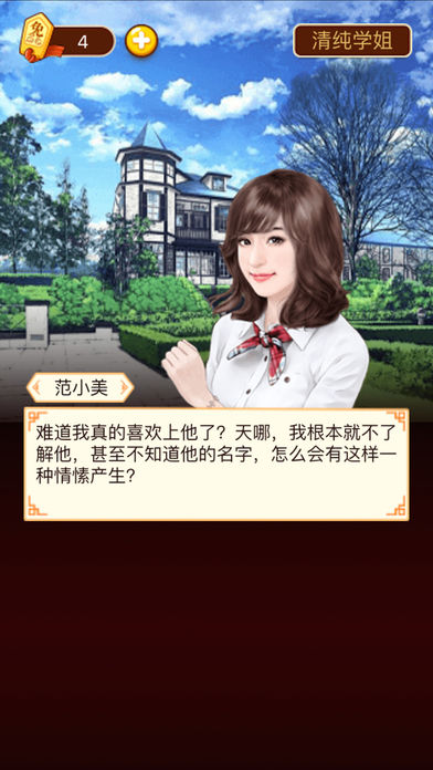 言情小说截图3