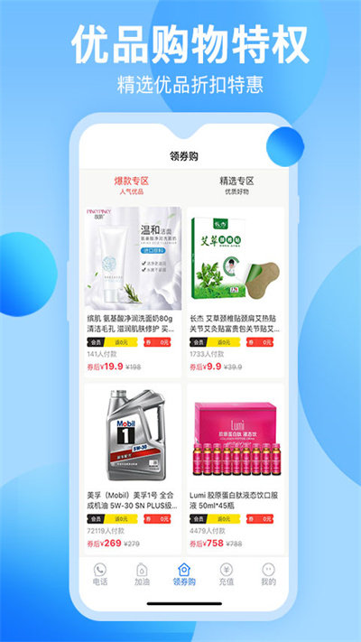 巨油惠截图1