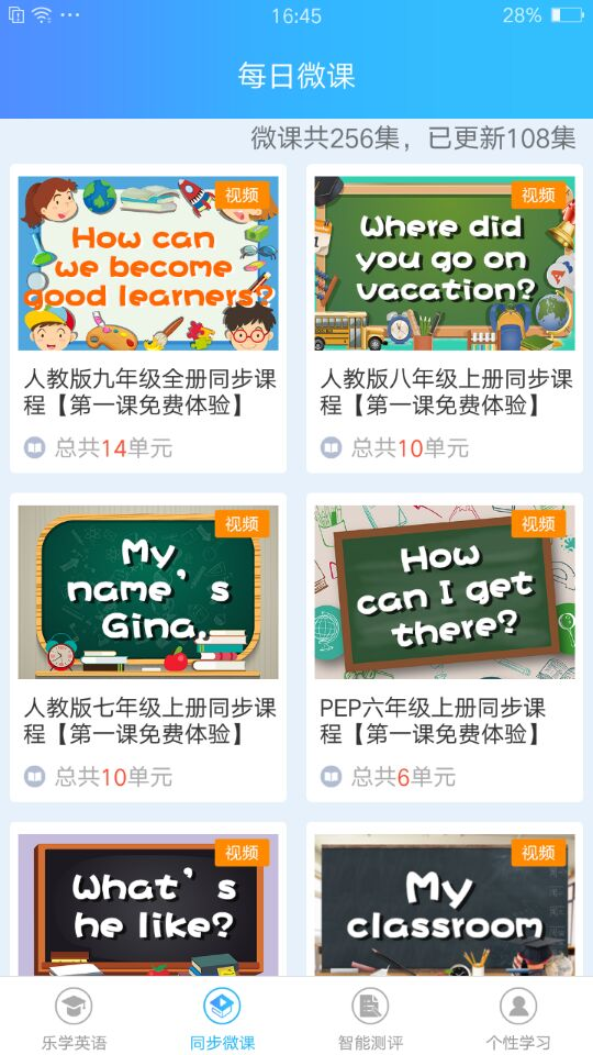 人教版初中英语截图1