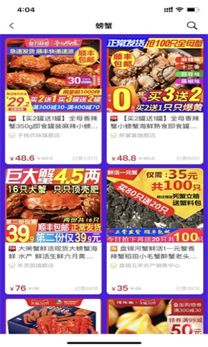 爱高佣截图1