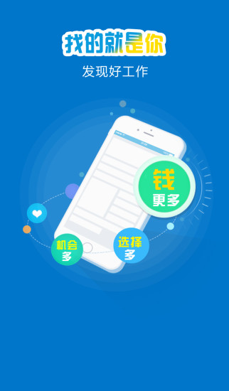 周口公共就业个人版截图3