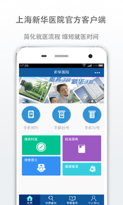 新华e院截图2