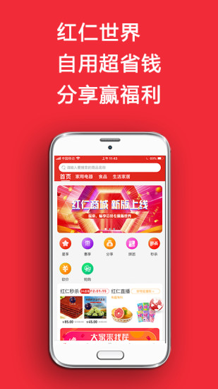 红仁世界截图1