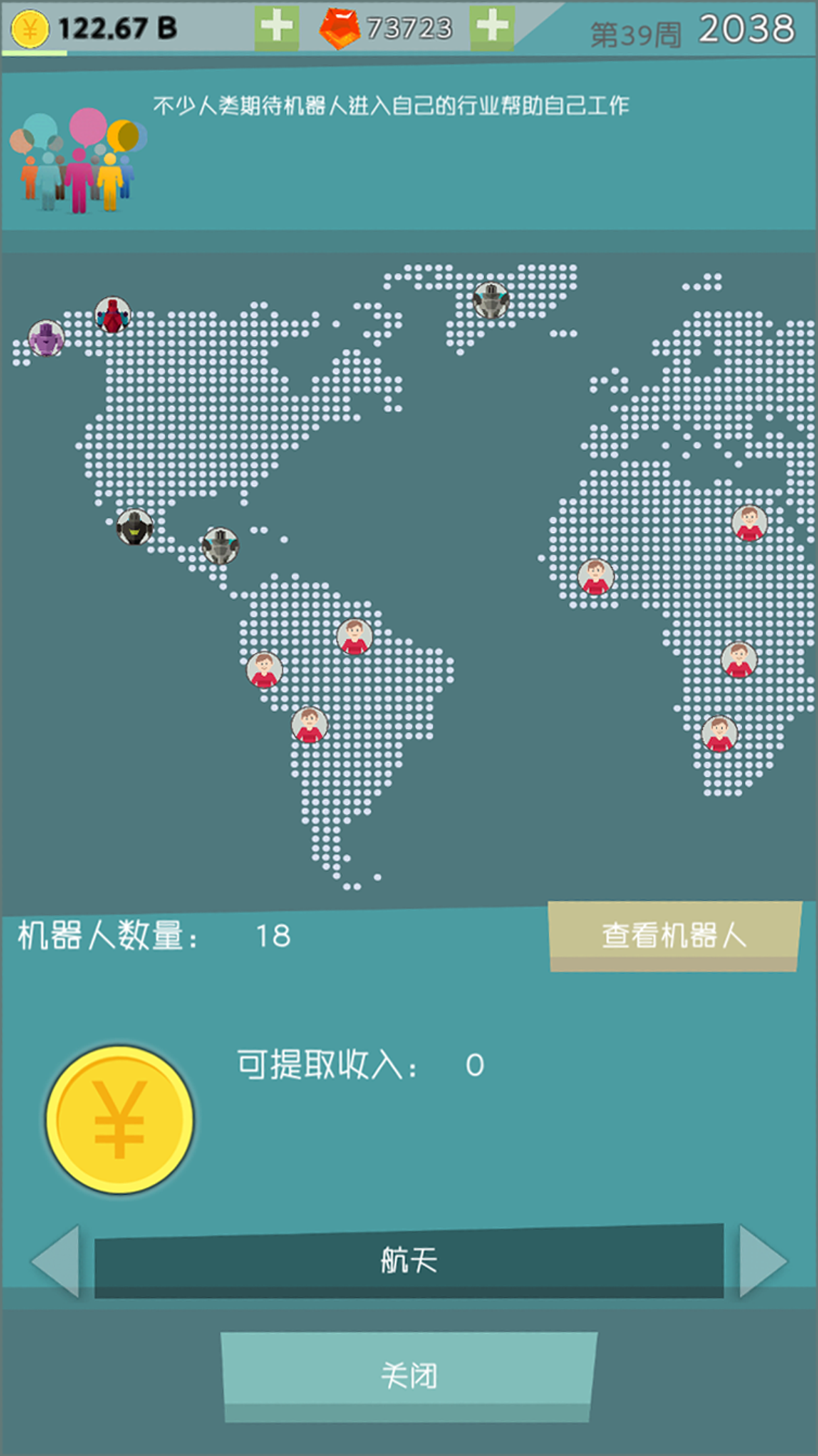 智能时代截图1
