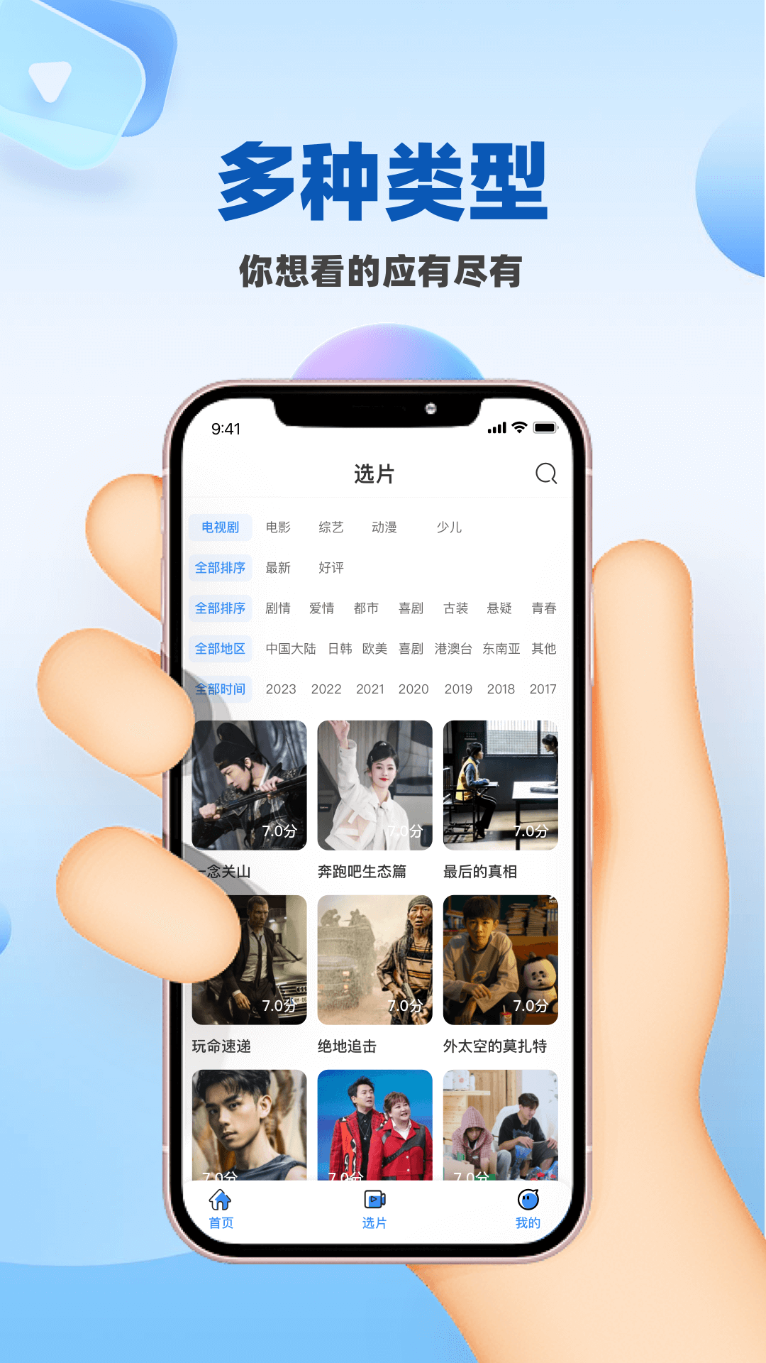 人人影视截图1