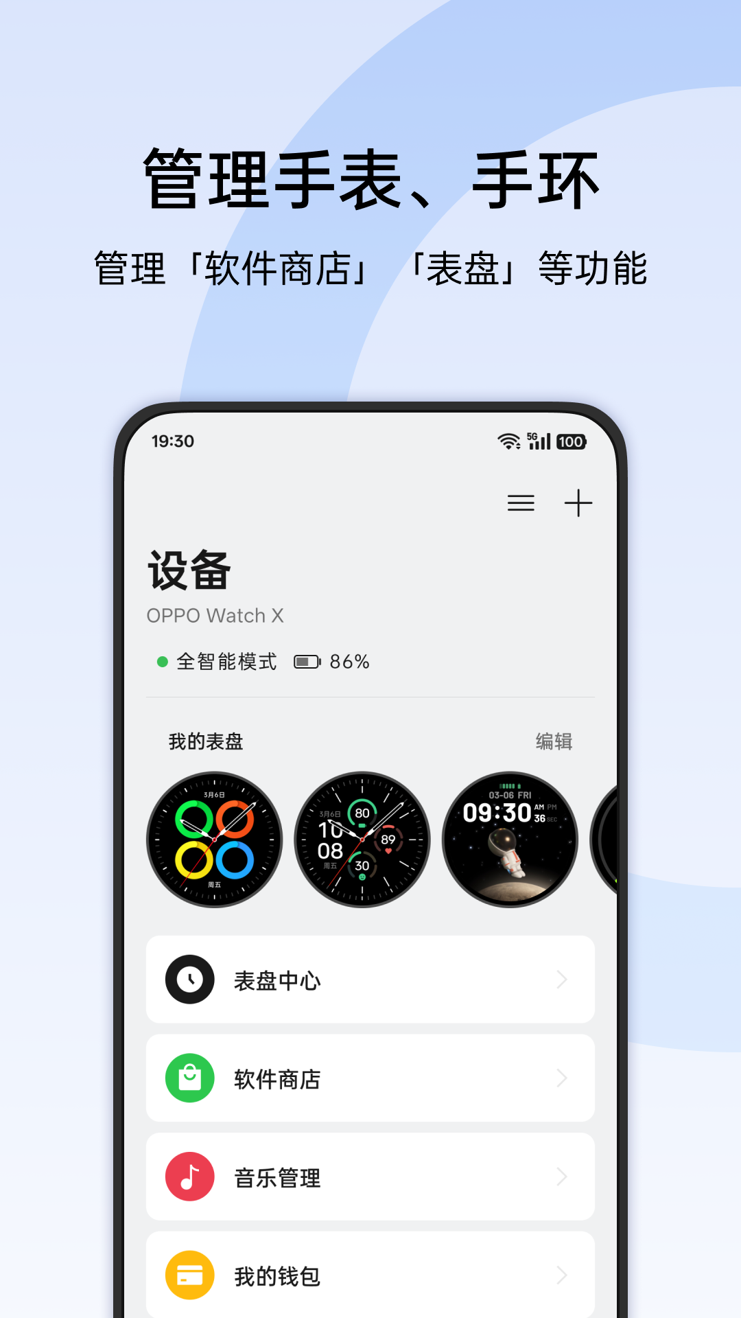 健康截图1