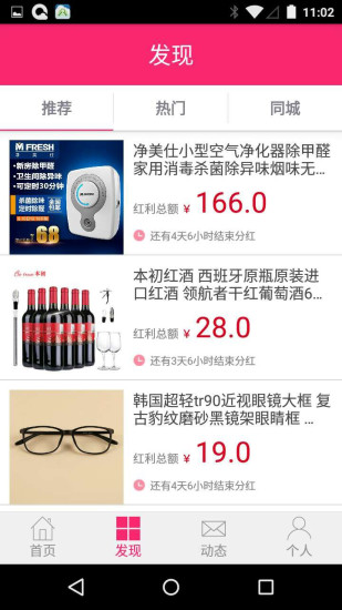 91分红截图1