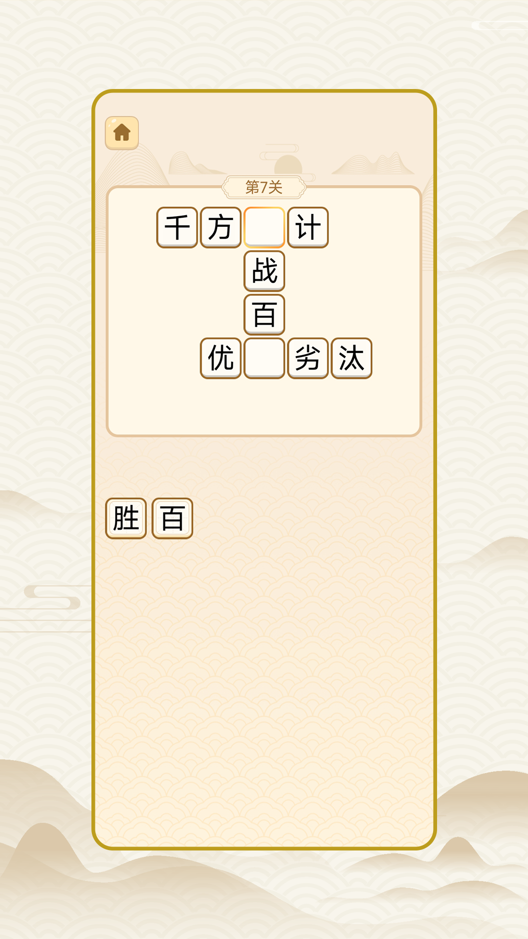 穷开心下载_穷开心苹果版下载-1