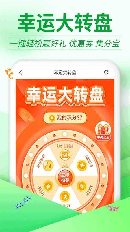 返利优截图2