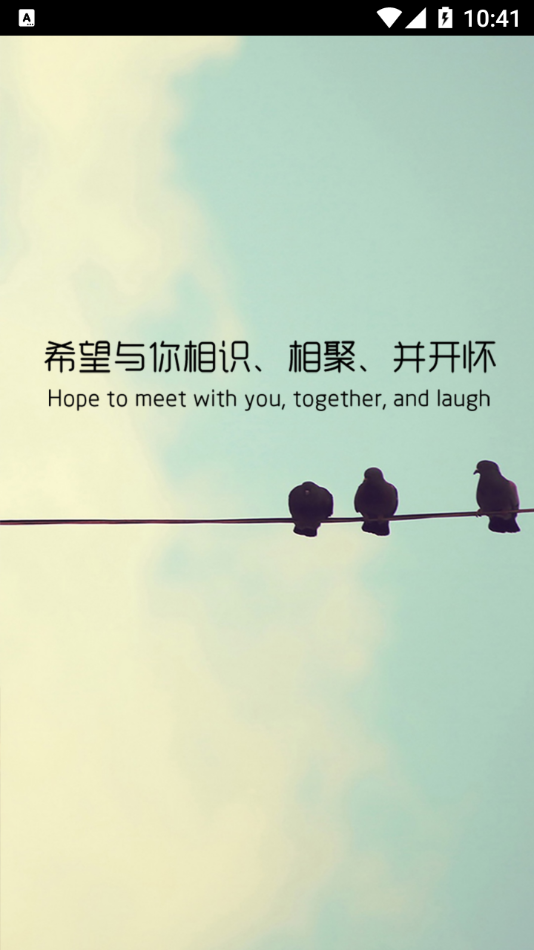 旅游到我家截图1