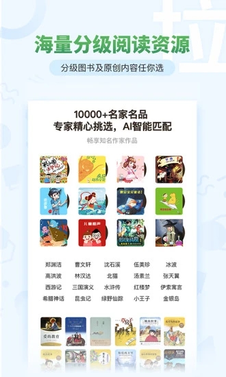 考拉阅读学生端截图1