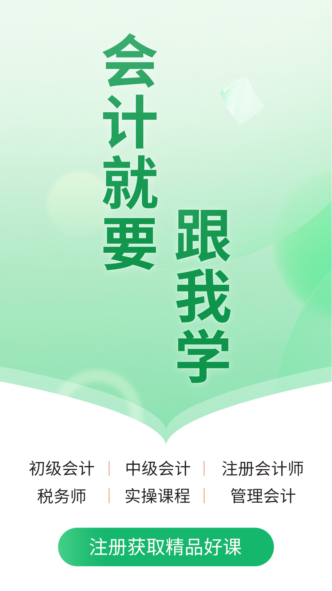 注会题库截图2