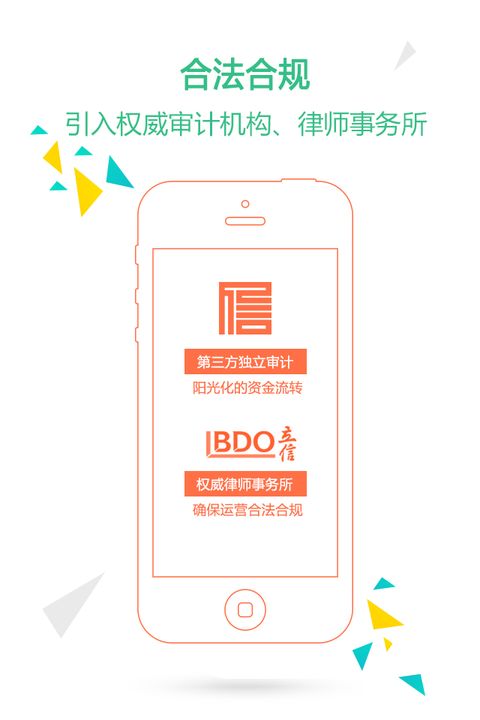 金融加理财截图1
