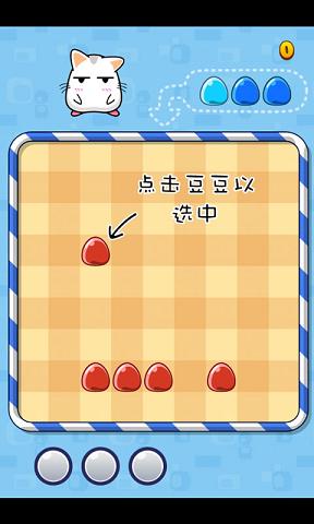 豆豆嘣截图1