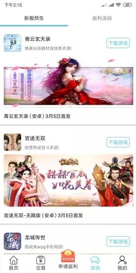 十二手游-01