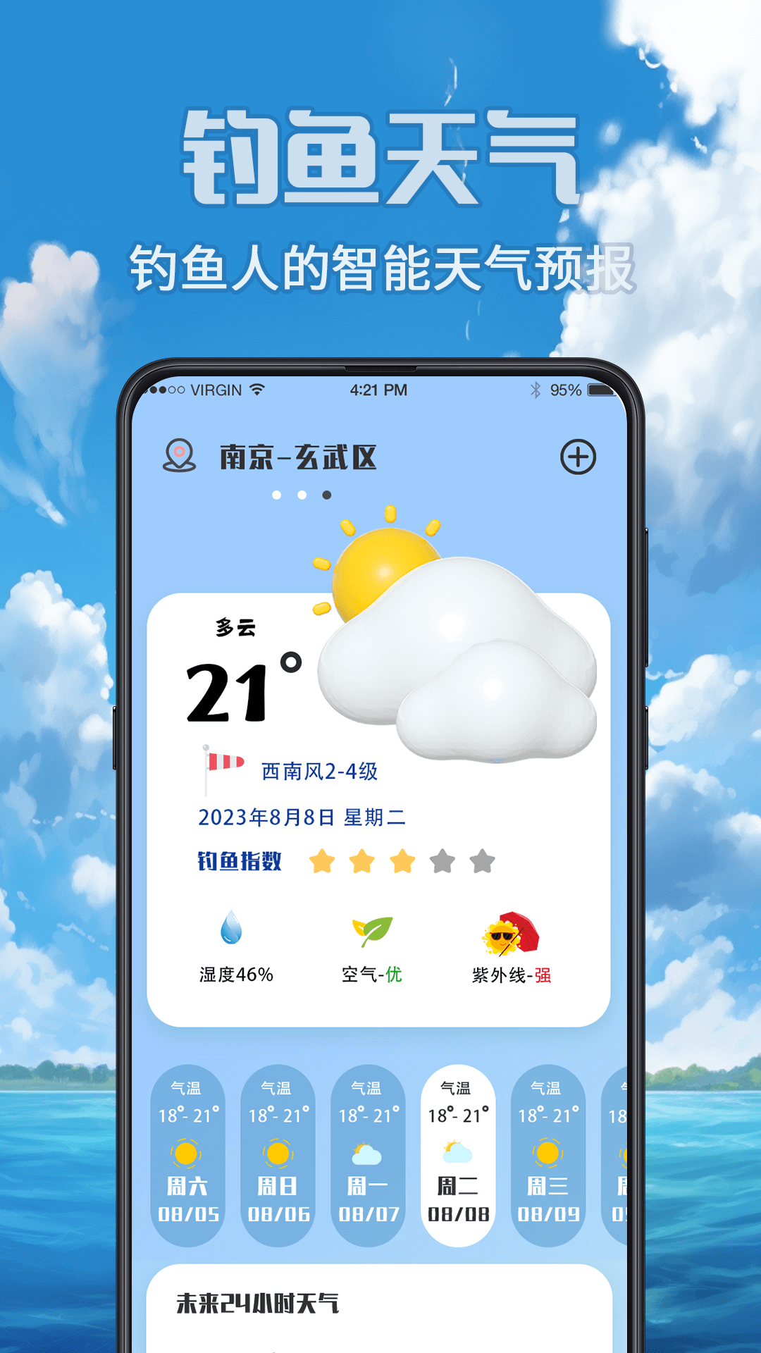 钓鱼之家-01
