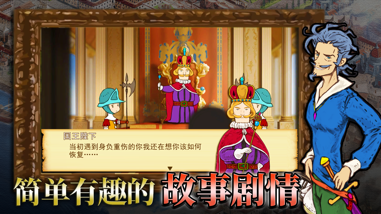 千年勇者截图1