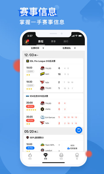 5e对战平台app截图3