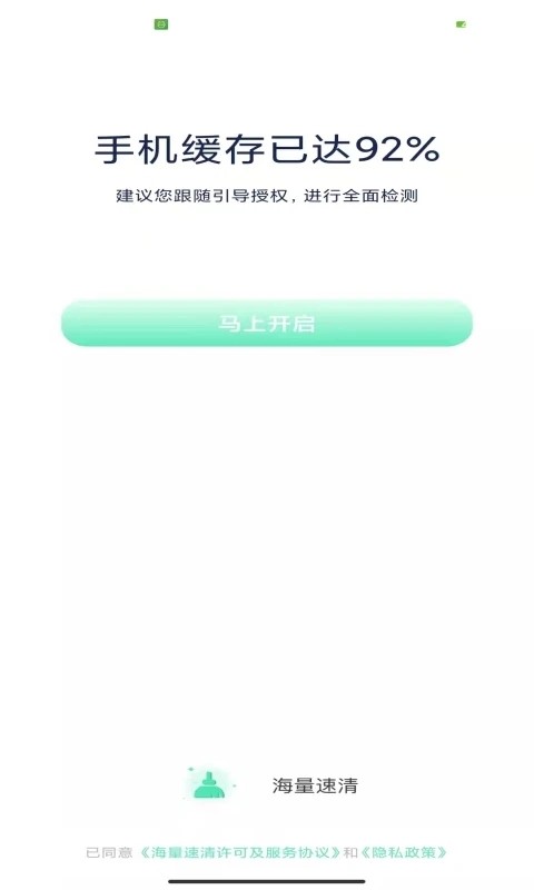 清清理下载_清清理安卓版下载-2