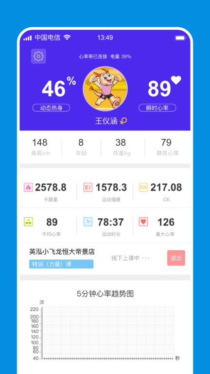 小飞龙俱乐部截图1
