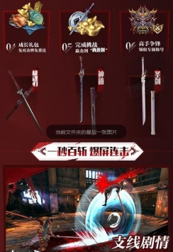 只狼无间狱截图1